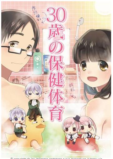 30-sai no Hoken Taiiku [12]